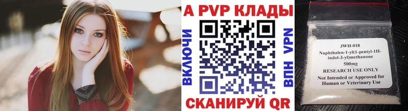 купить наркоту Ворсма Alpha-PVP Crystall
