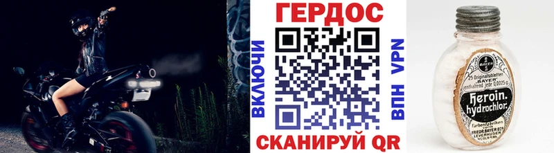 ГЕРОИН VHQ  это клад  Ворсма  магазин   