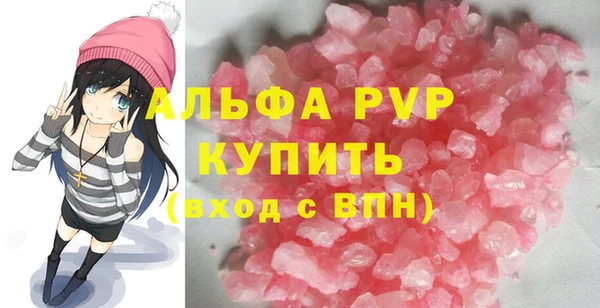 ALPHA-PVP Белокуриха