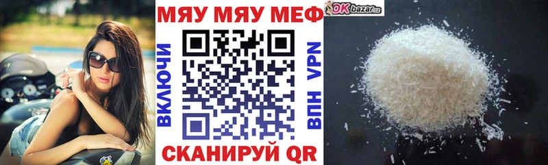 Мефедрон mephedrone  продажа наркотиков  Ворсма 