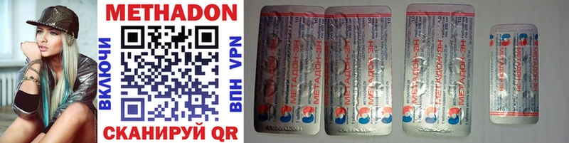 где купить наркоту  Ворсма  МЕТАДОН methadone 