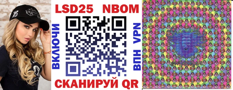 Марки NBOMe 1,5мг  Ворсма 
